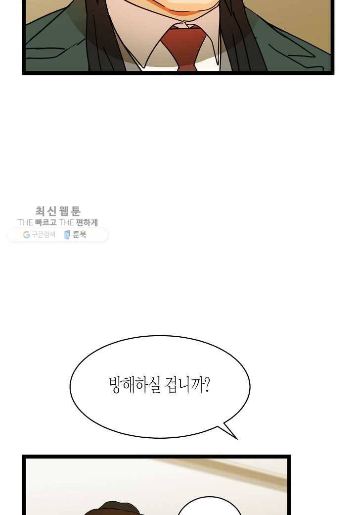 쇼윈도의 품격 24화 57