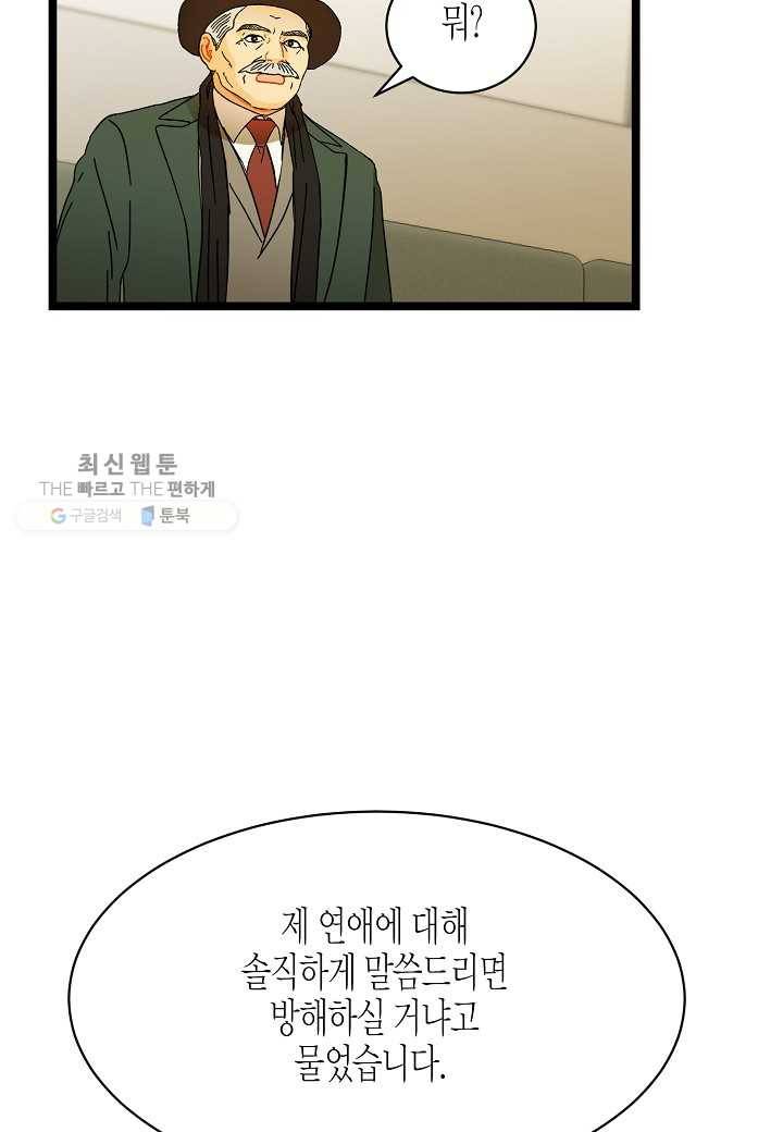 쇼윈도의 품격 24화 58