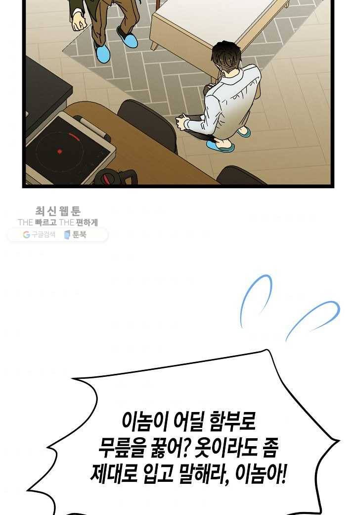 쇼윈도의 품격 24화 61