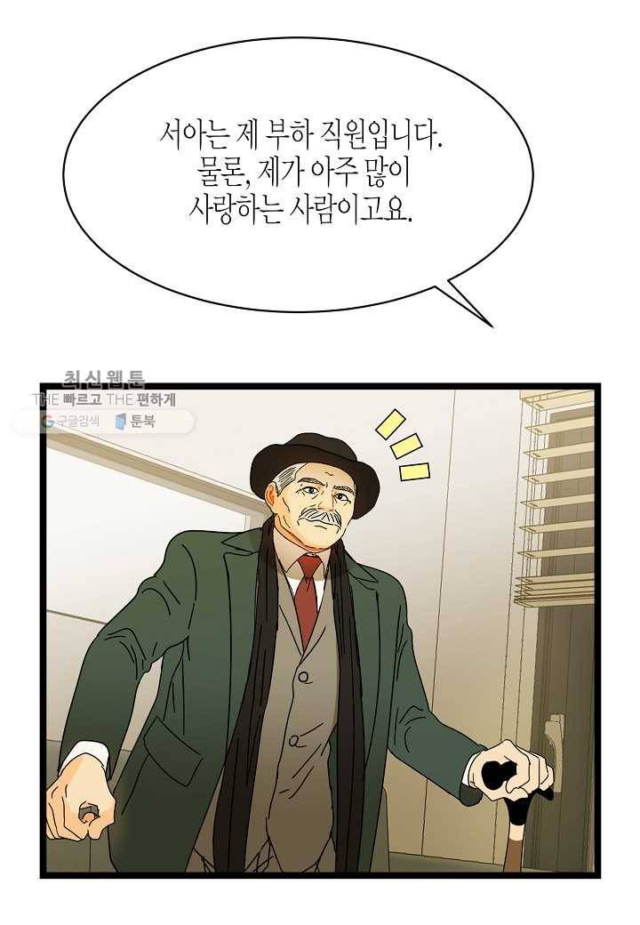 쇼윈도의 품격 24화 63