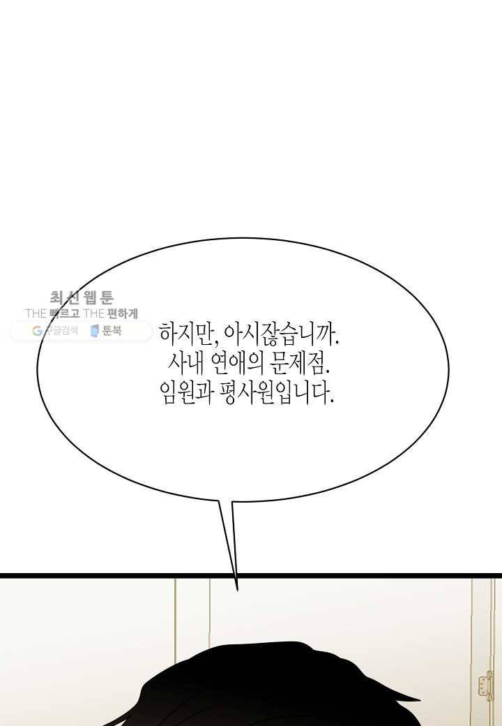 쇼윈도의 품격 24화 64