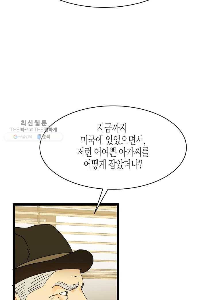 쇼윈도의 품격 24화 66
