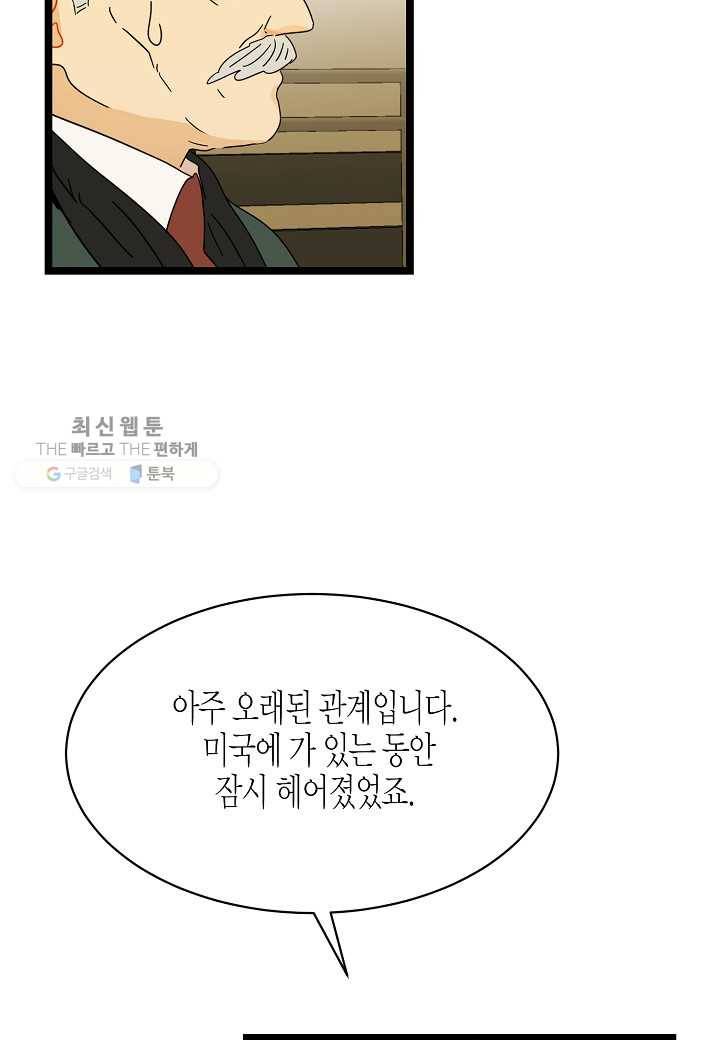 쇼윈도의 품격 24화 67