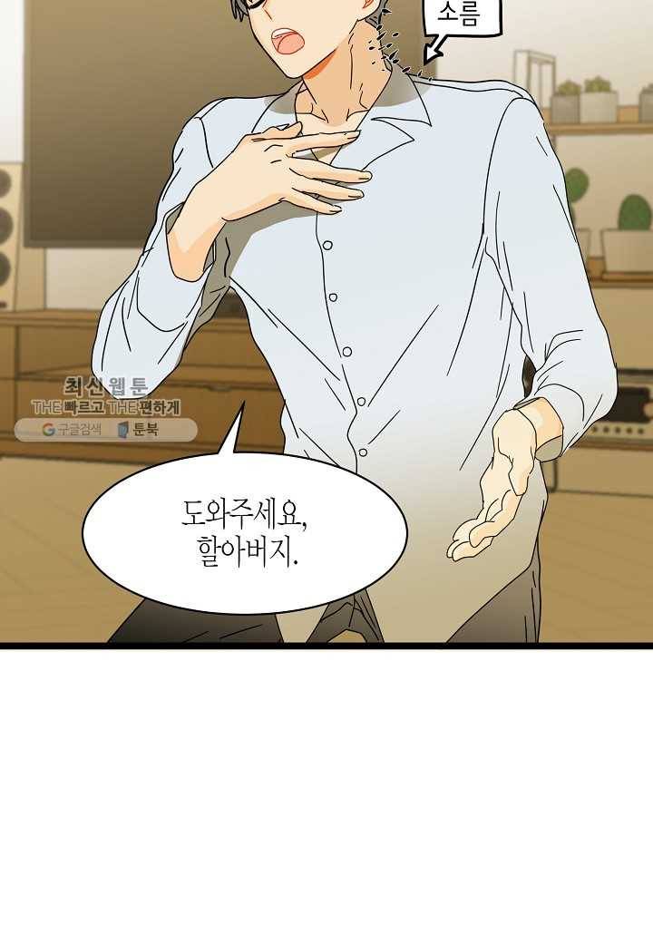쇼윈도의 품격 24화 73