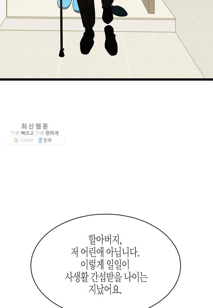 쇼윈도의 품격 24화 85