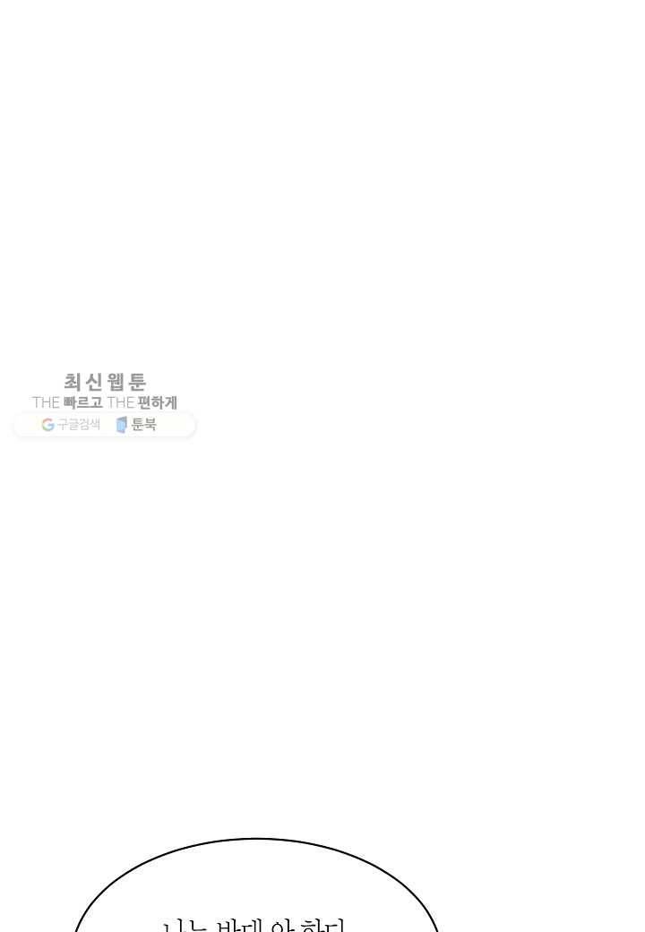 쇼윈도의 품격 24화 87