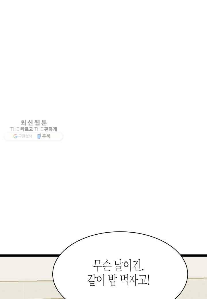 쇼윈도의 품격 24화 90