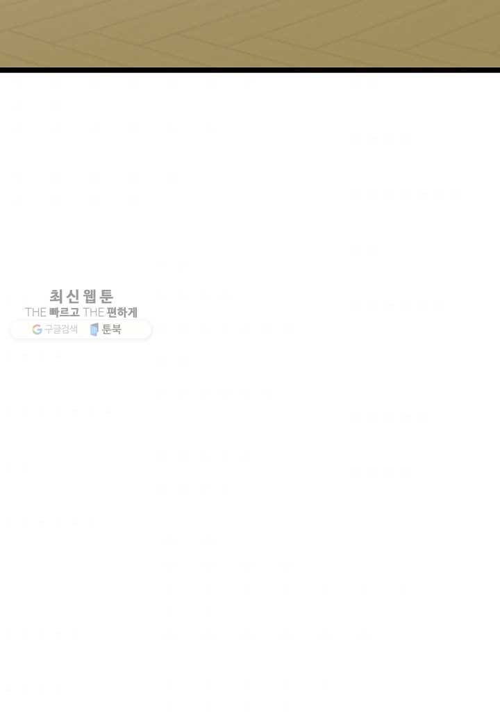 쇼윈도의 품격 24화 92