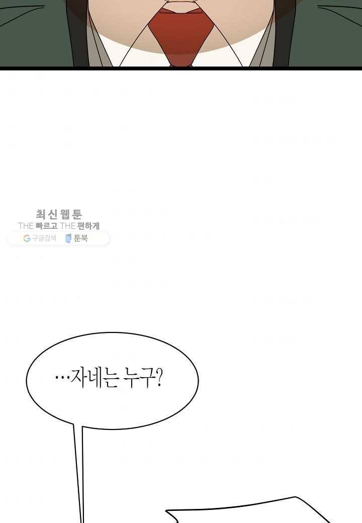 쇼윈도의 품격 24화 95