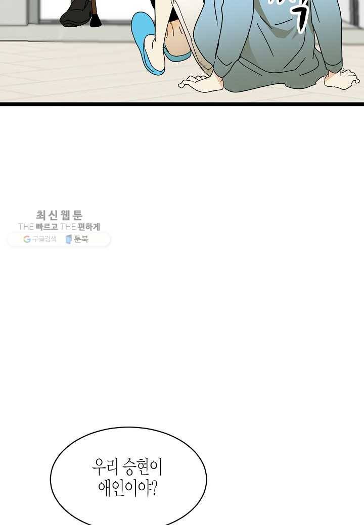 쇼윈도의 품격 24화 97