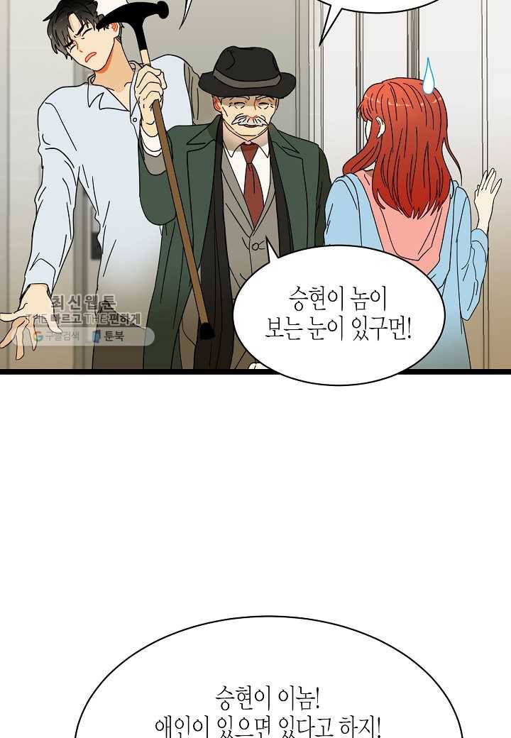 쇼윈도의 품격 24화 101