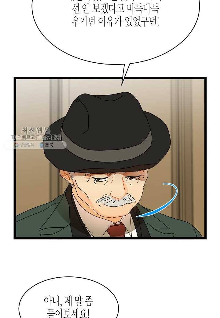 쇼윈도의 품격 24화 102