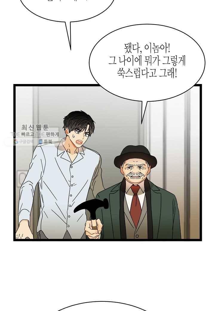 쇼윈도의 품격 24화 103