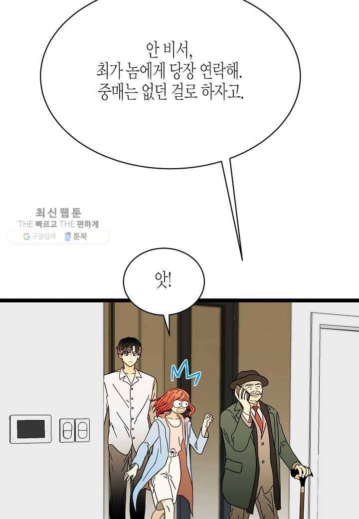 쇼윈도의 품격 24화 104