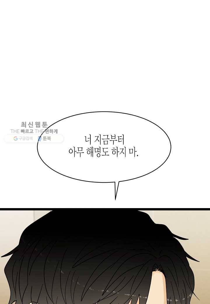 쇼윈도의 품격 24화 110