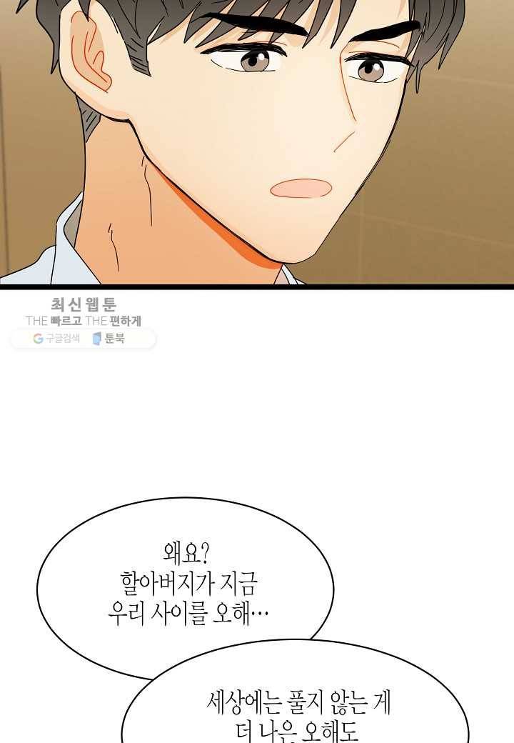 쇼윈도의 품격 24화 111