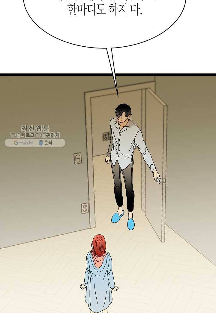 쇼윈도의 품격 24화 120