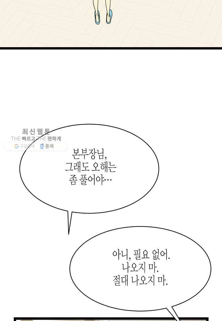 쇼윈도의 품격 24화 121