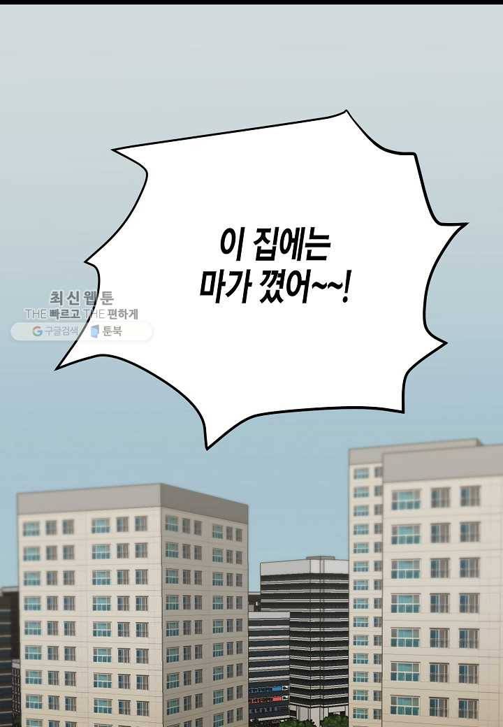 쇼윈도의 품격 24화 128