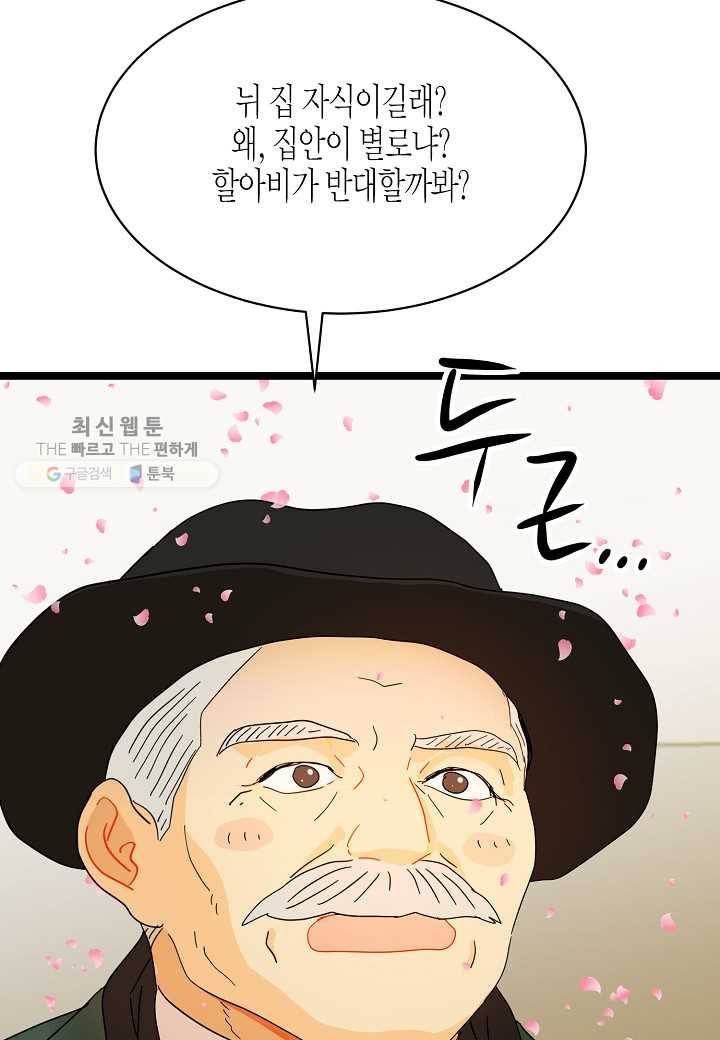 쇼윈도의 품격 24화 142