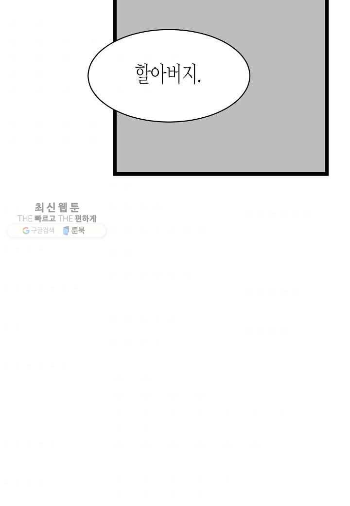 쇼윈도의 품격 24화 145
