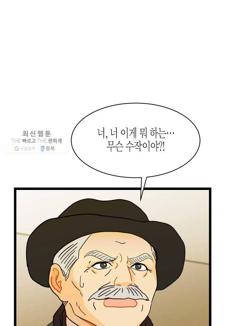 쇼윈도의 품격 24화 149