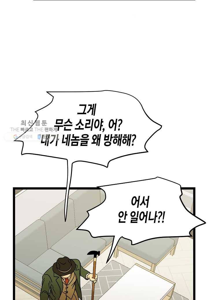 쇼윈도의 품격 24화 153