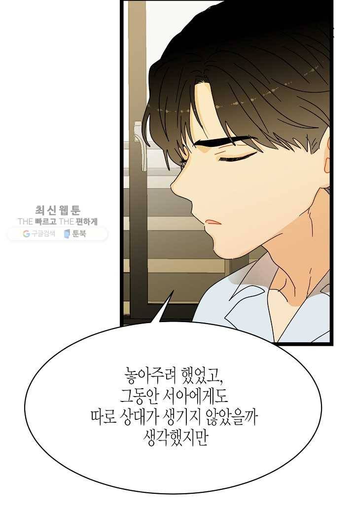 쇼윈도의 품격 24화 161