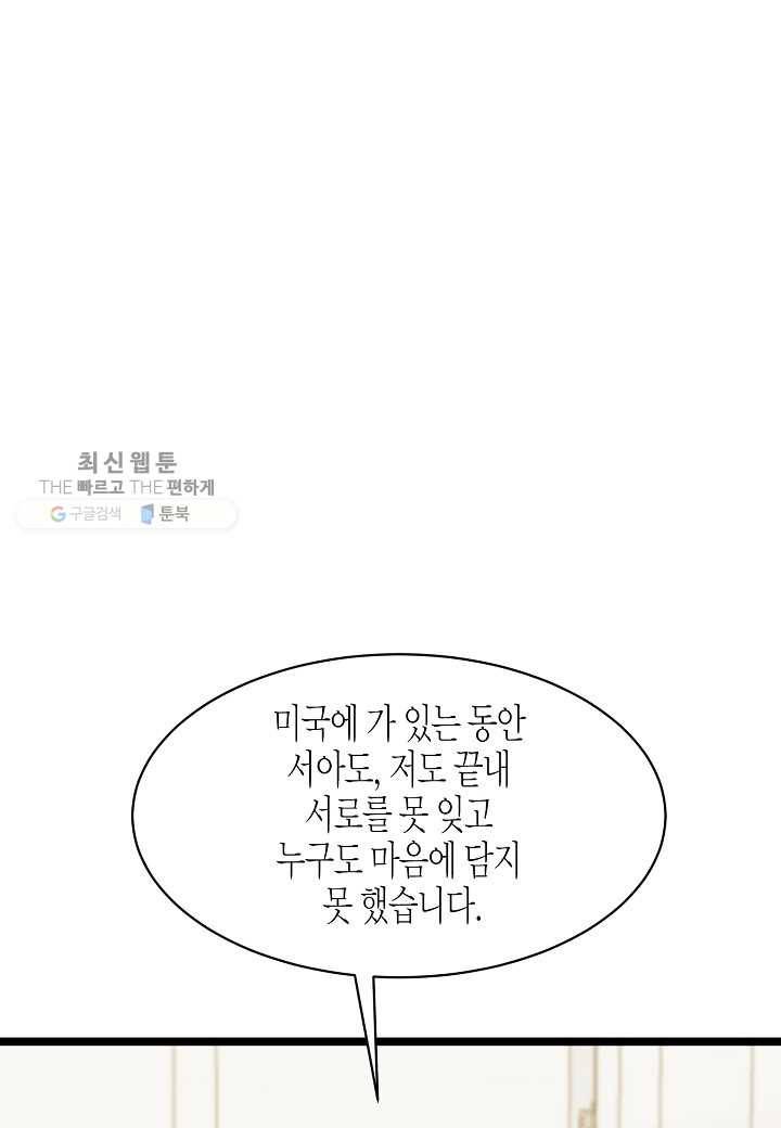 쇼윈도의 품격 24화 162