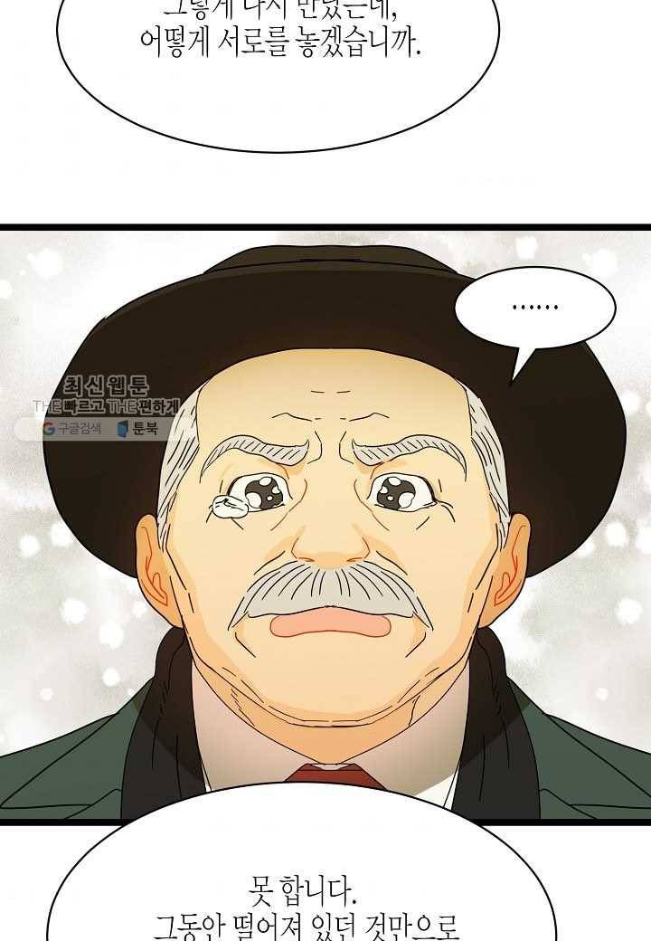 쇼윈도의 품격 24화 164