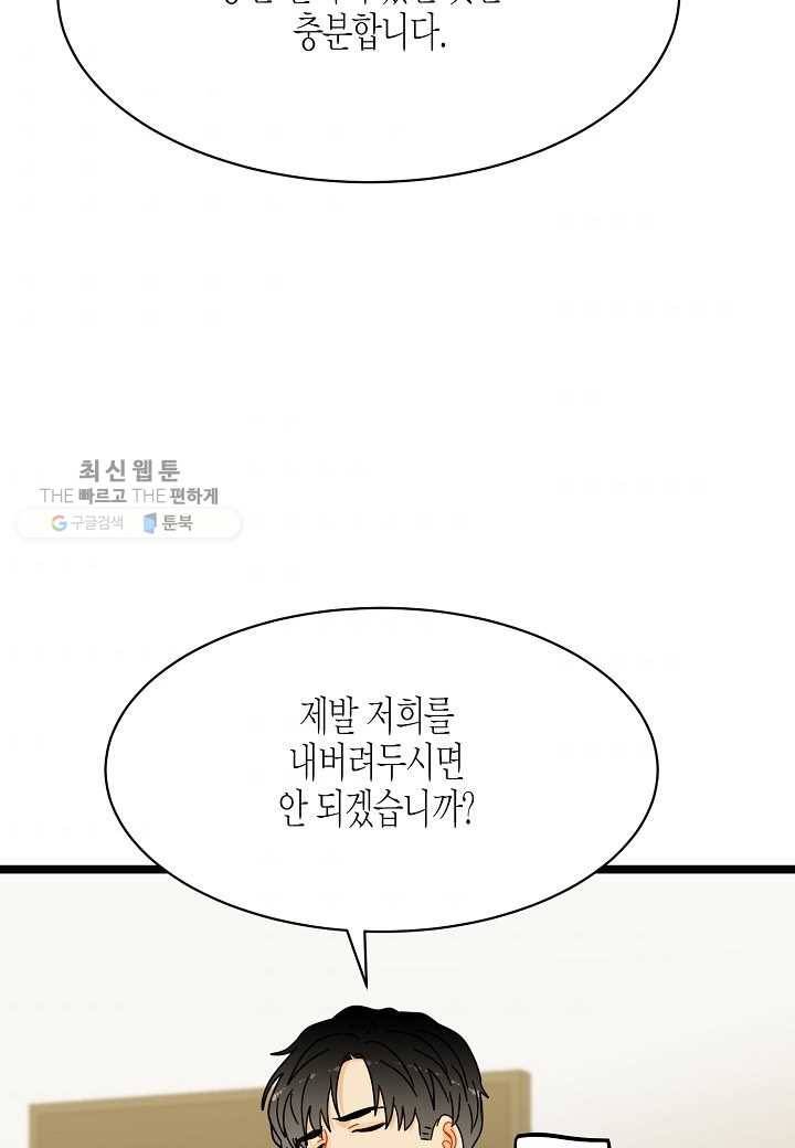쇼윈도의 품격 24화 165