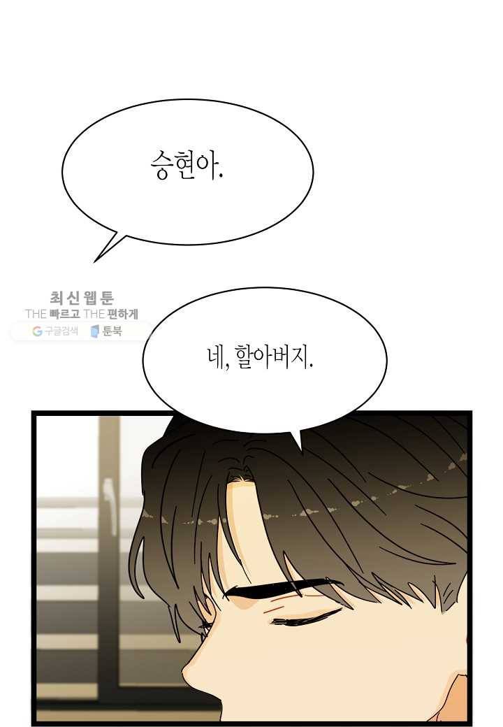 쇼윈도의 품격 24화 167