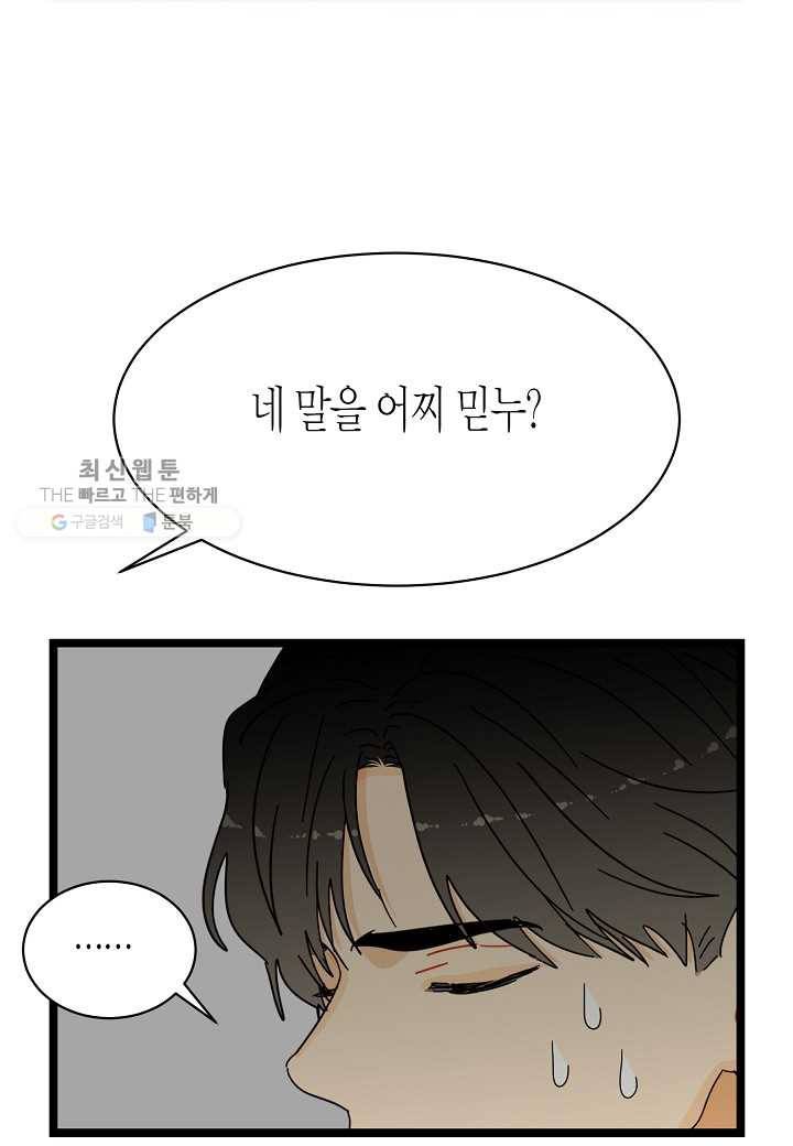 쇼윈도의 품격 24화 168