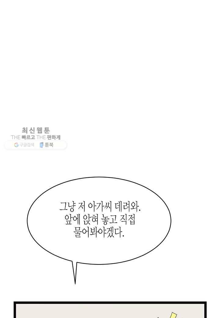 쇼윈도의 품격 24화 169