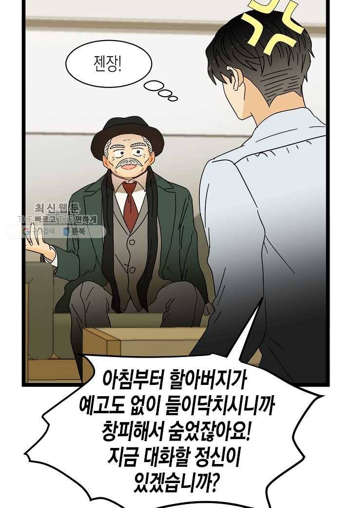 쇼윈도의 품격 24화 170