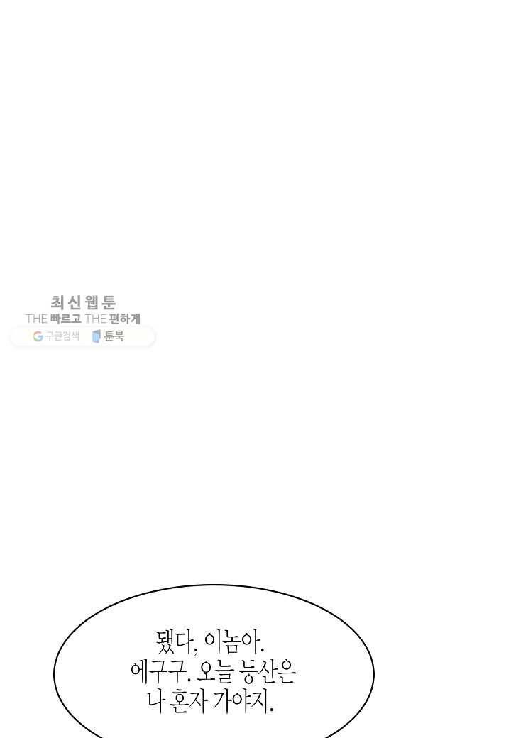 쇼윈도의 품격 24화 176