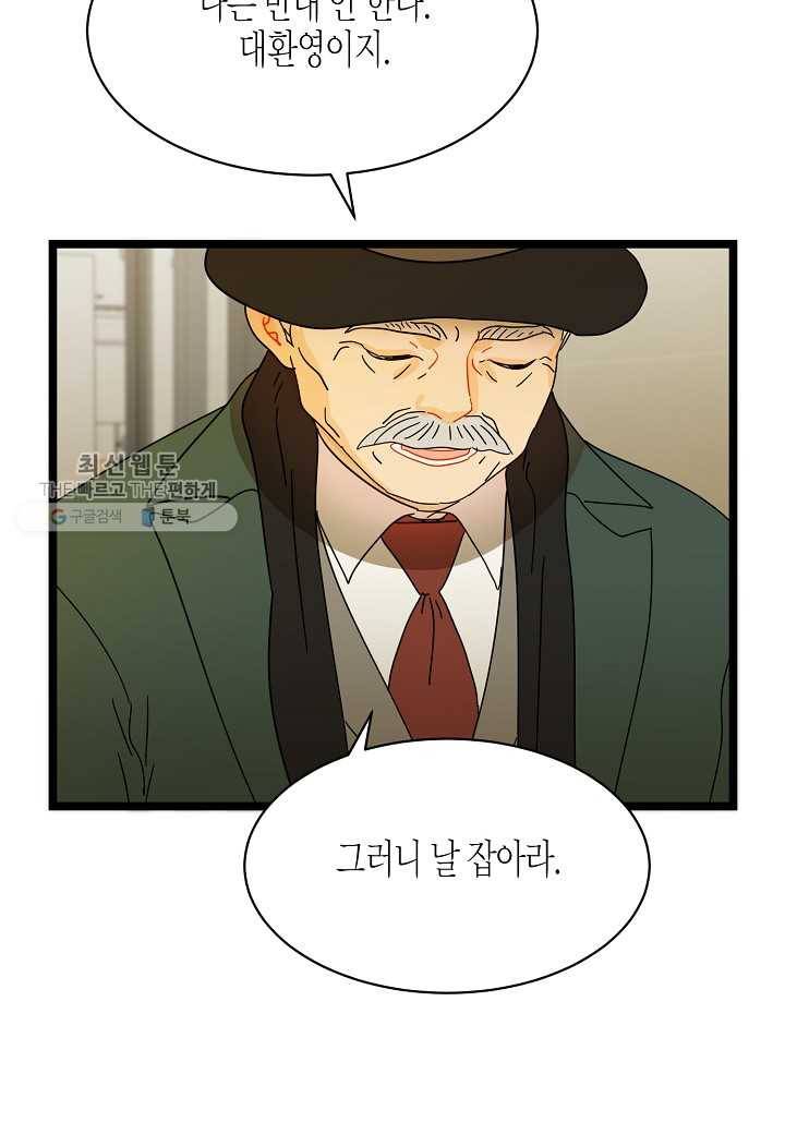 쇼윈도의 품격 24화 181
