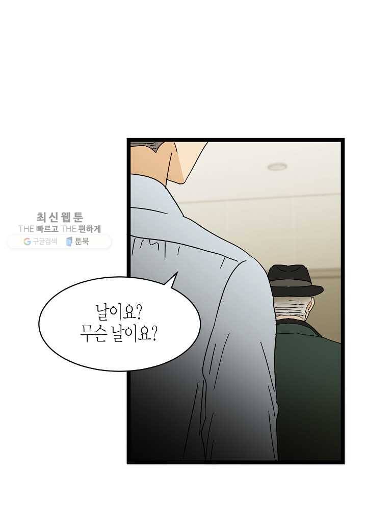 쇼윈도의 품격 24화 182