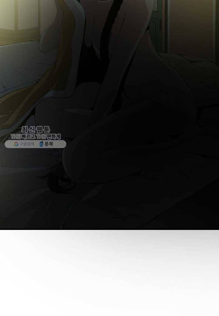 조선 스트리머 - 46화 2