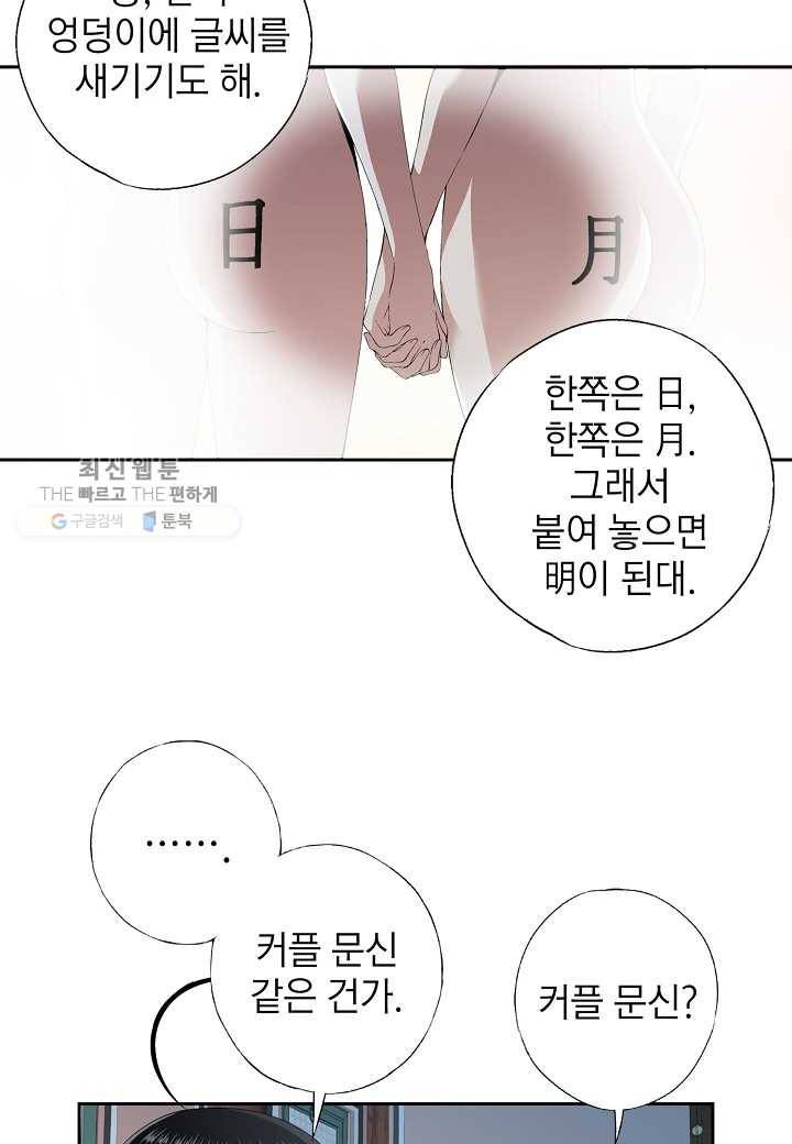 조선 스트리머 - 46화 13