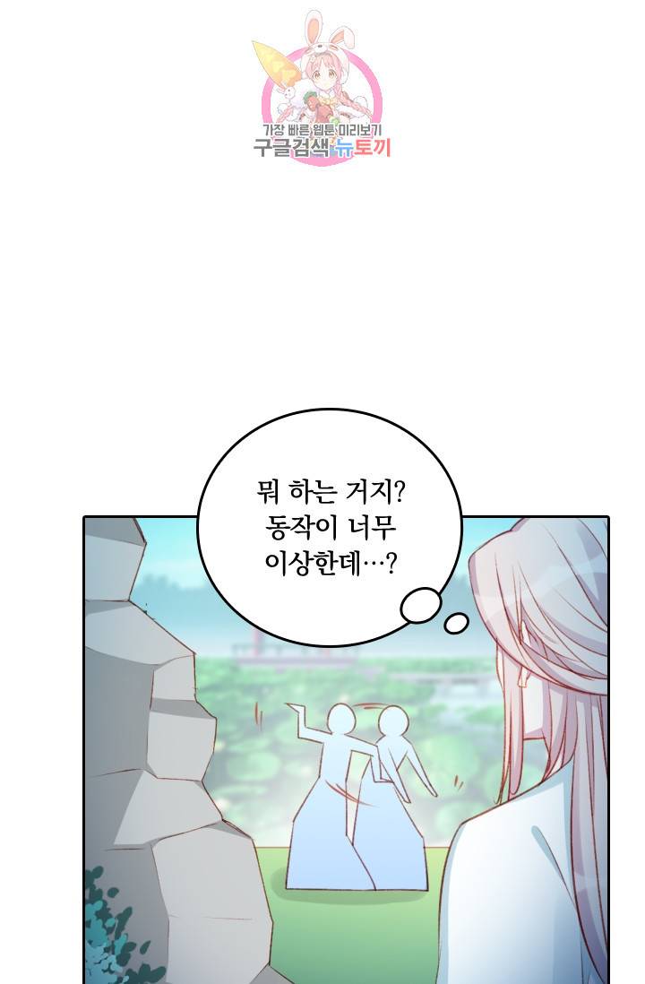 목숨걸고 해피엔딩 35화 1