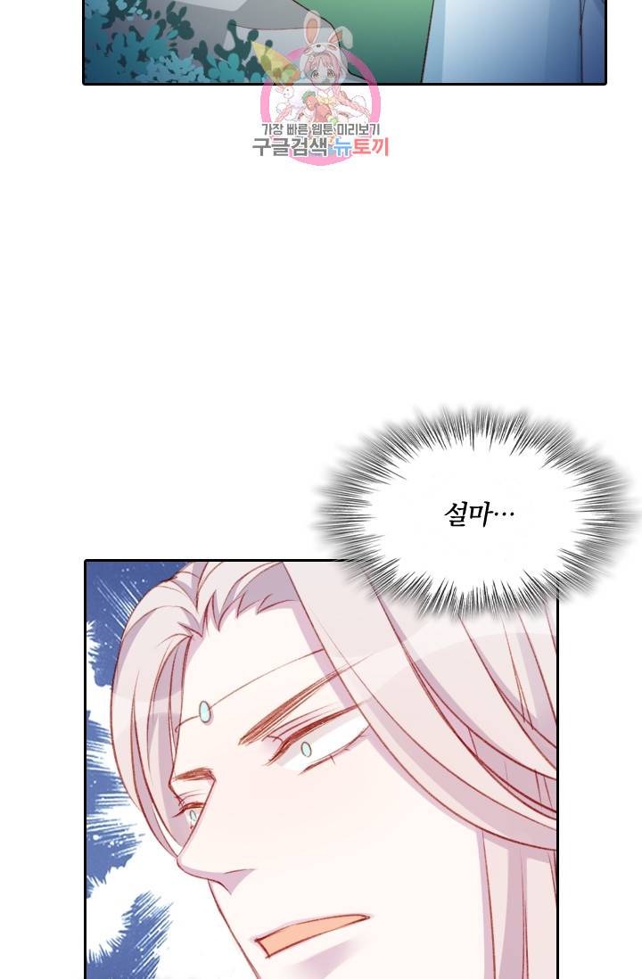목숨걸고 해피엔딩 35화 2