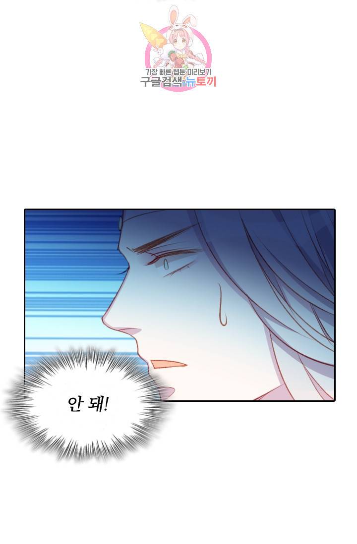 목숨걸고 해피엔딩 35화 4