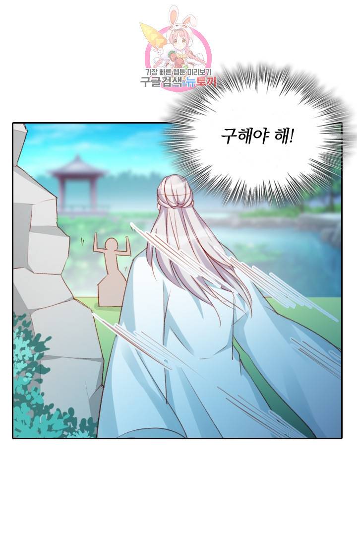 목숨걸고 해피엔딩 35화 5