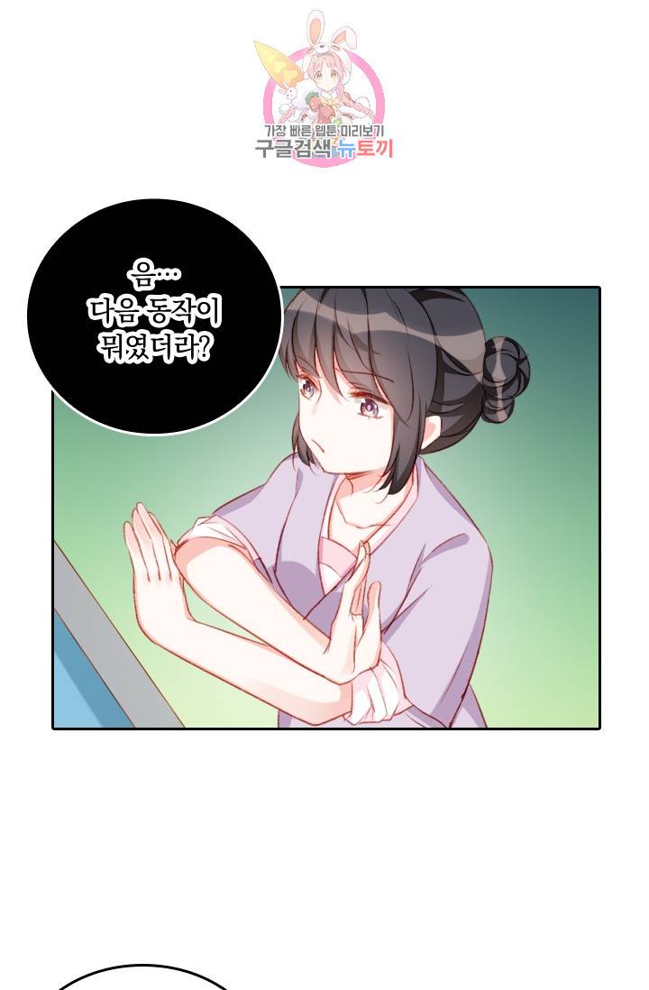 목숨걸고 해피엔딩 35화 6