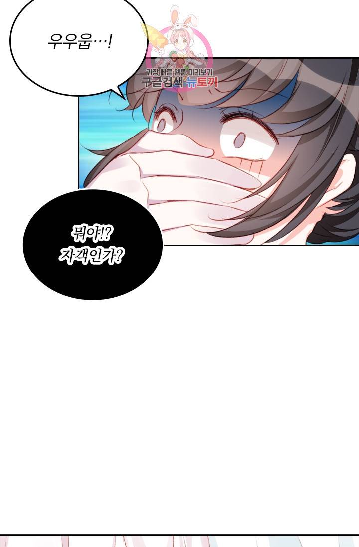 목숨걸고 해피엔딩 35화 7