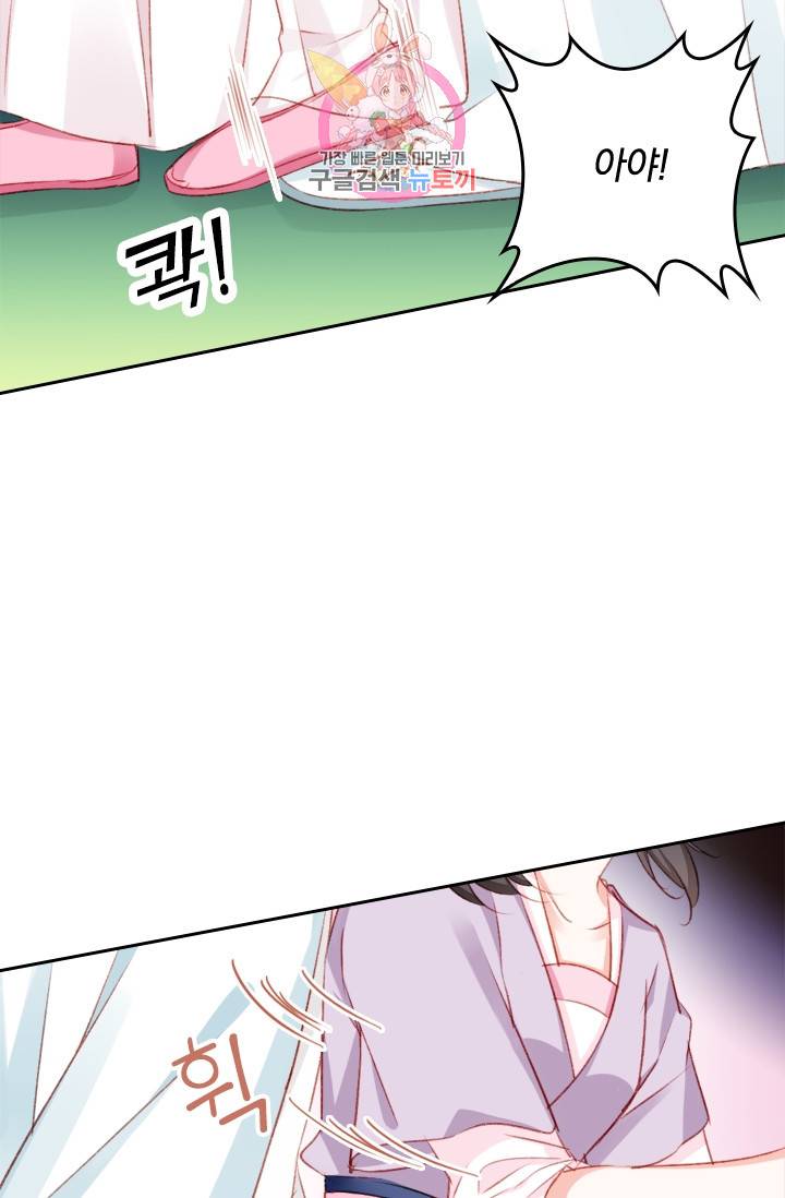 목숨걸고 해피엔딩 35화 8