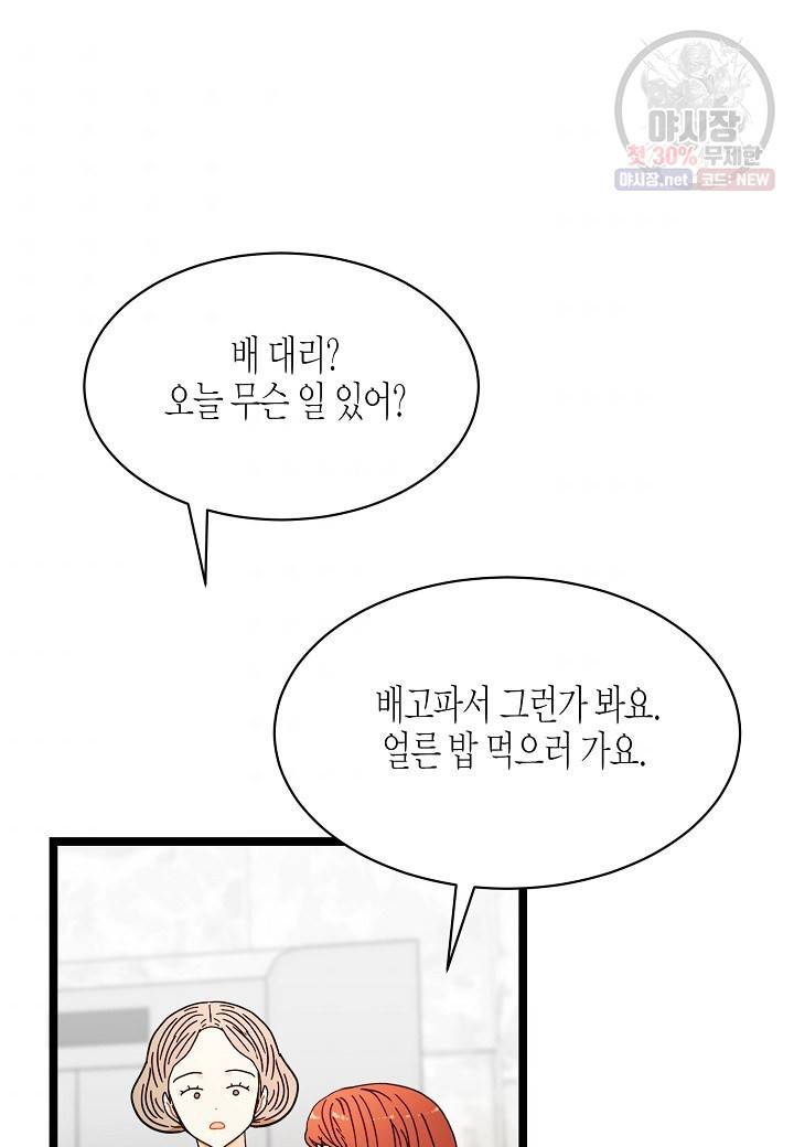 쇼윈도의 품격 28화 2