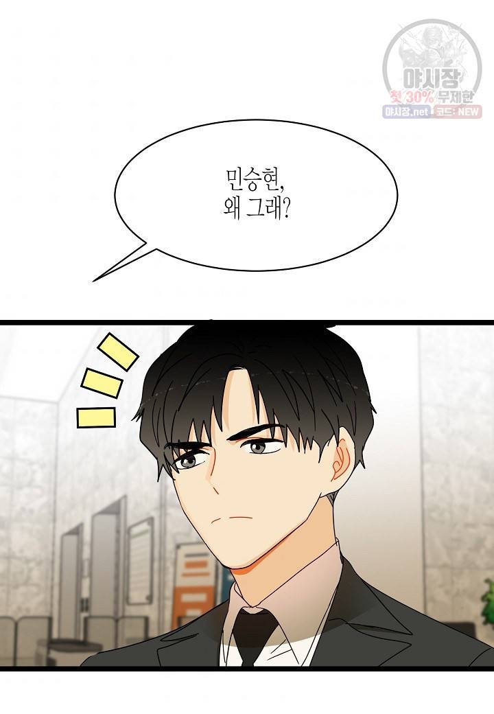 쇼윈도의 품격 28화 11