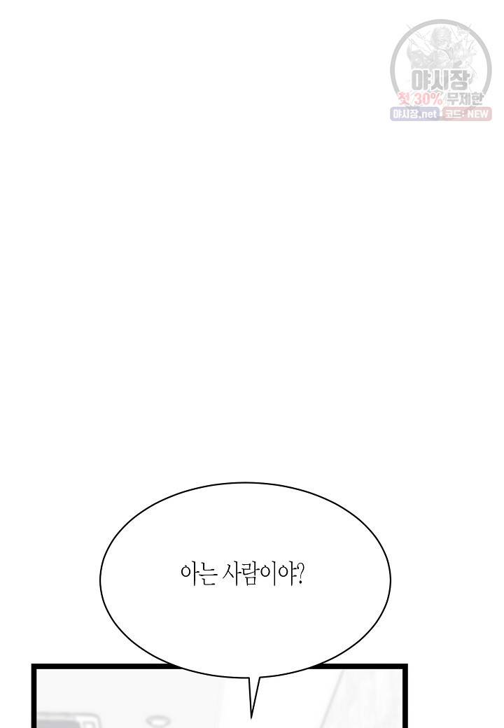 쇼윈도의 품격 28화 12